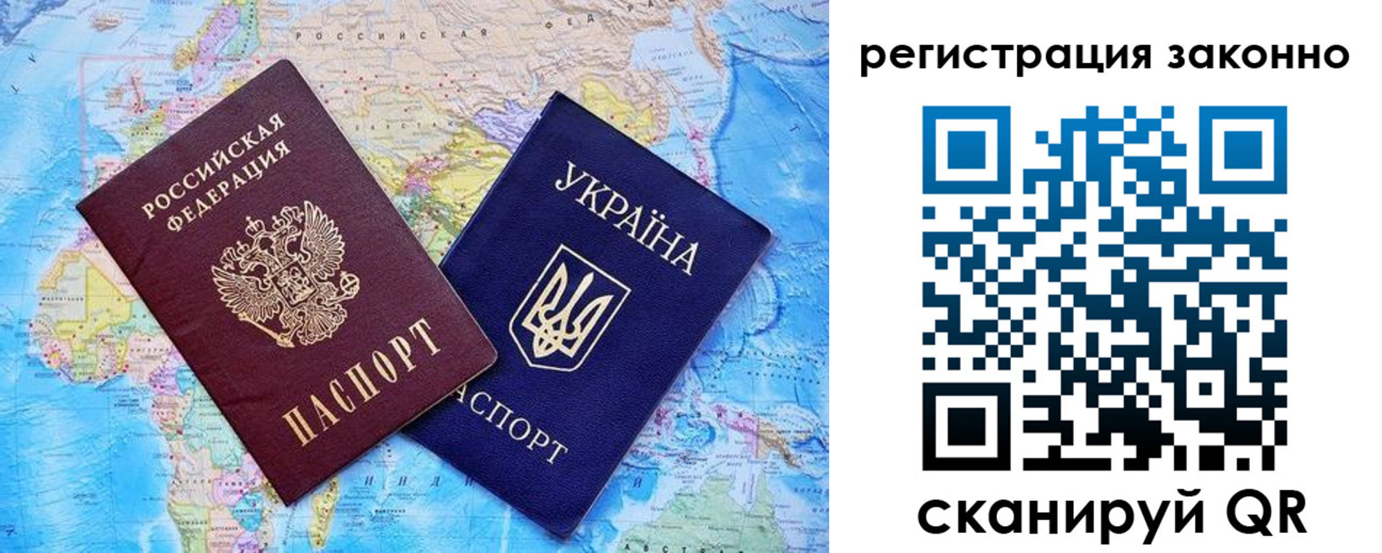 прописка для военкомата в Советске