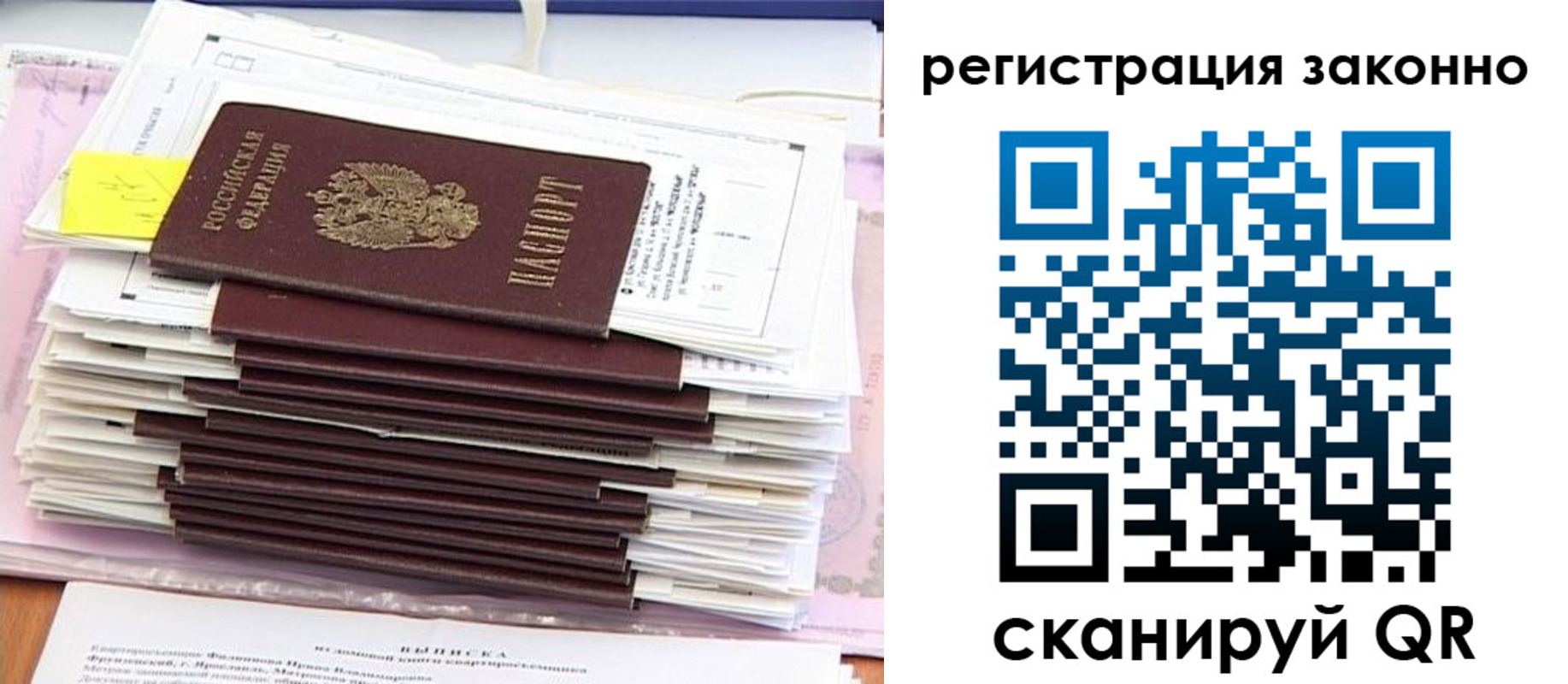 прописка для военкомата в Советске