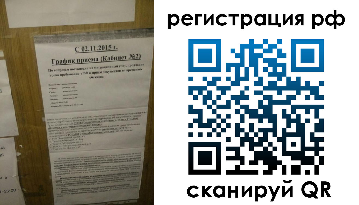 купить прописку в Советске