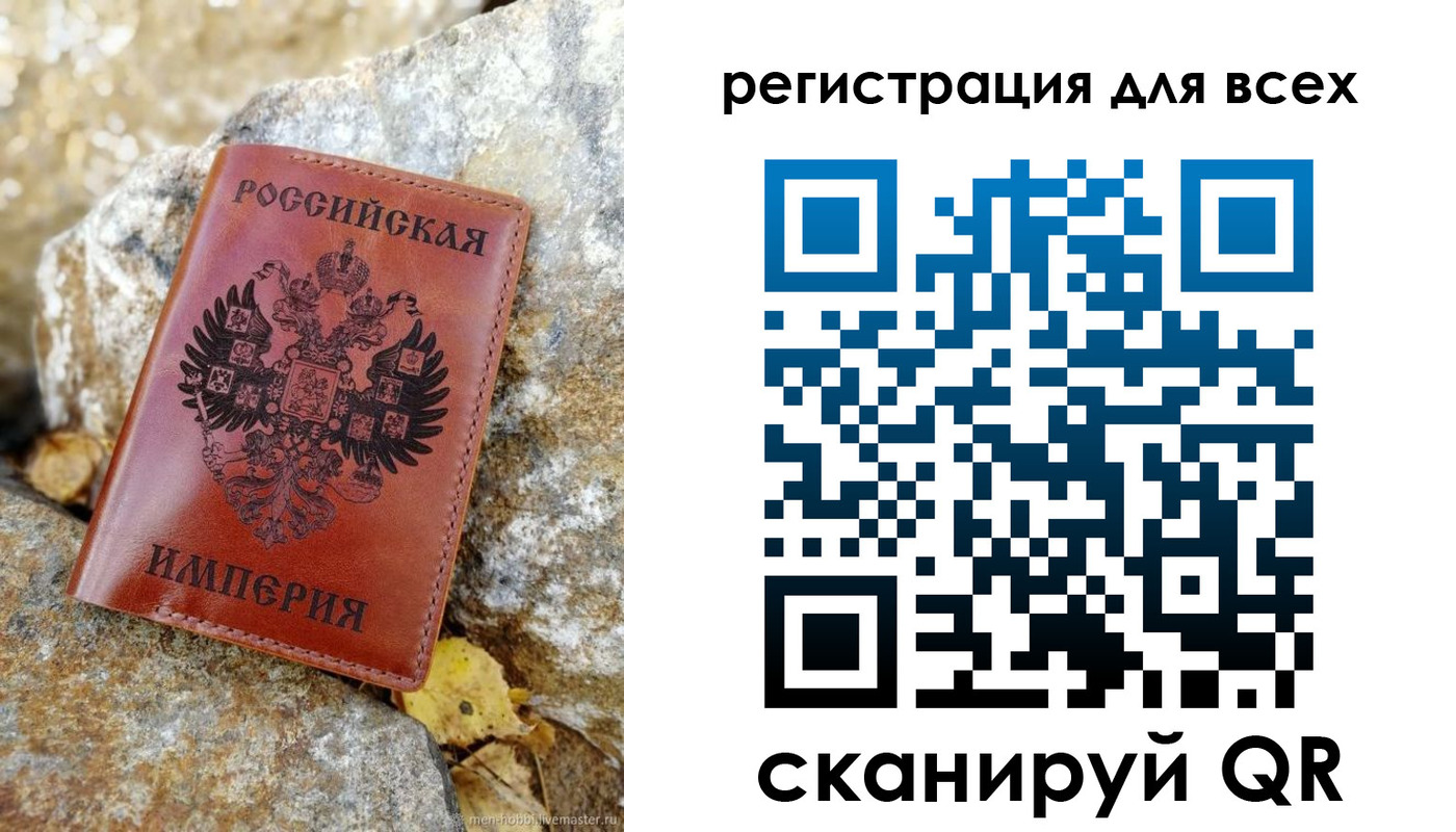 прописка для школы в Советске