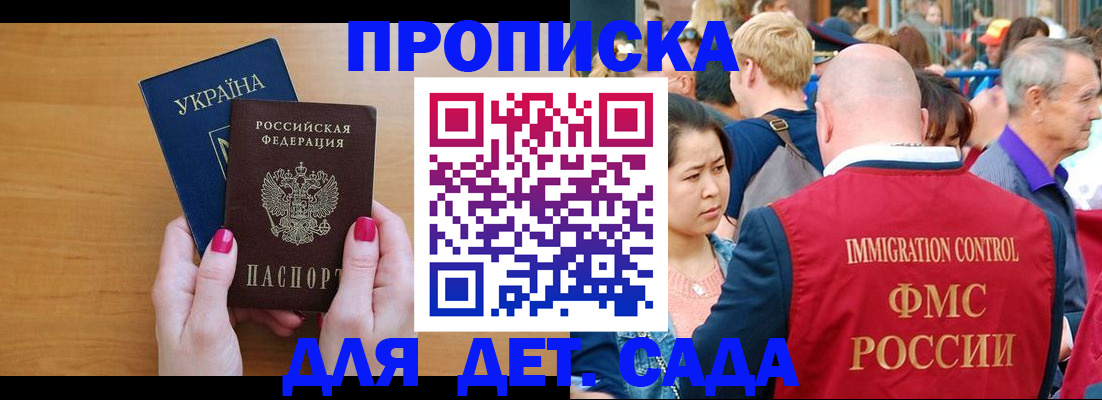 прописка для кредита в Советске