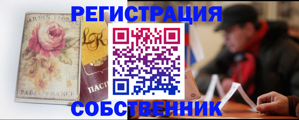 прописка для кредита в Советске
