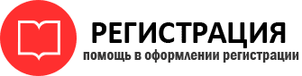 прописка в Советске img796127